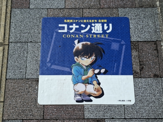 コナン通り歩道イラスト