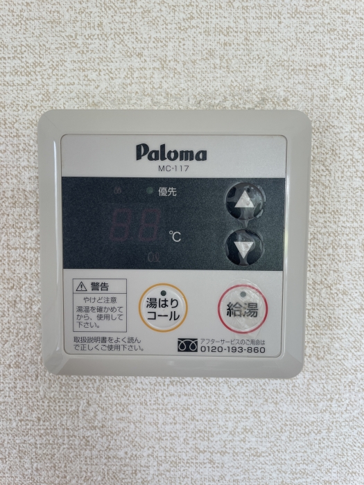 給湯設備